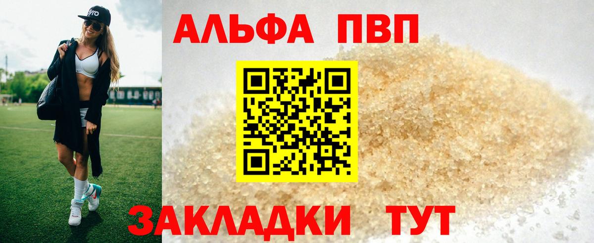 A-PVP Crystall  A-PVP  APVP Crystall  Alfa_PVP СК КРИС  где продают наркотики  Вход с VPN  Кандалакша 