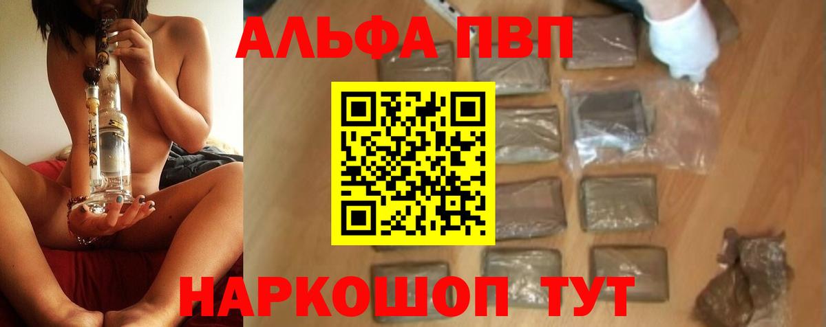 APVP кристаллы Кандалакша