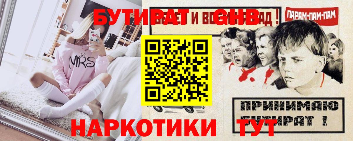 БУТИРАТ бутик  Вход с VPN  Кандалакша 