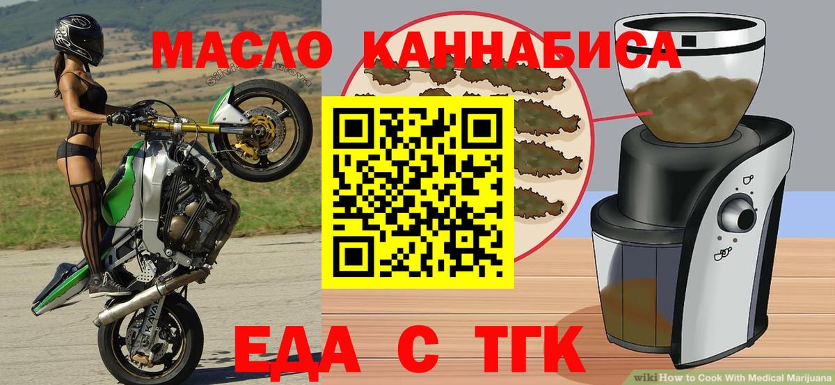 Печенье с ТГК конопля  Вход с VPN  Кандалакша 