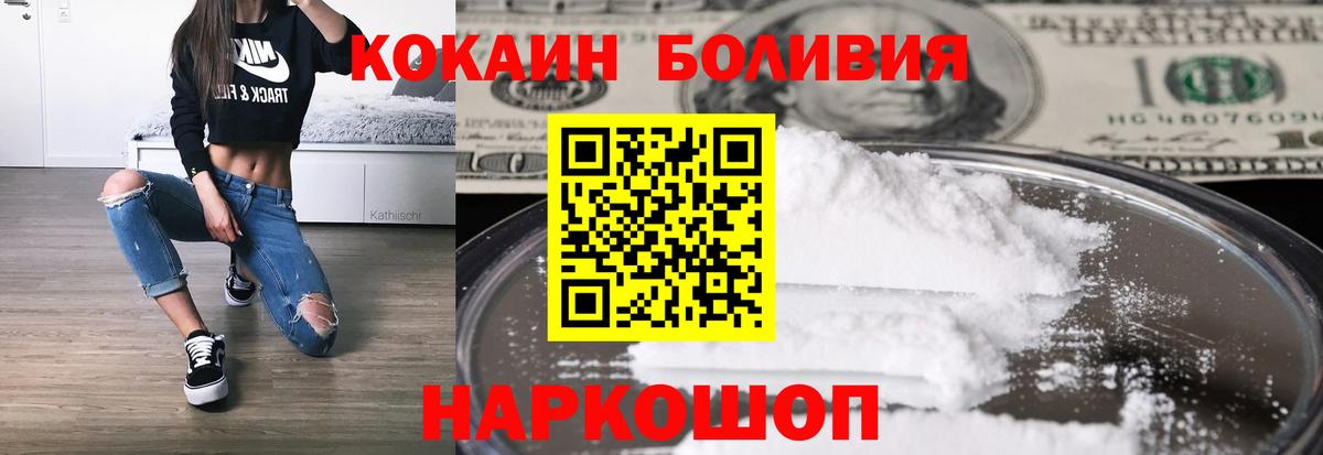 Кокаин 97%  Кокаин Columbia  КОКАИН  Кандалакша  Вход с VPN 