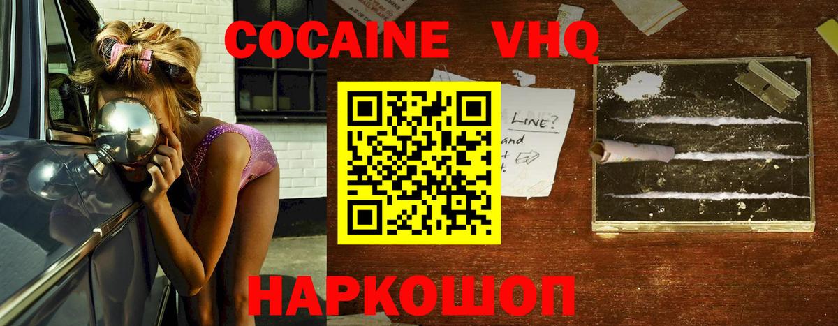 Cocaine Перу Кандалакша