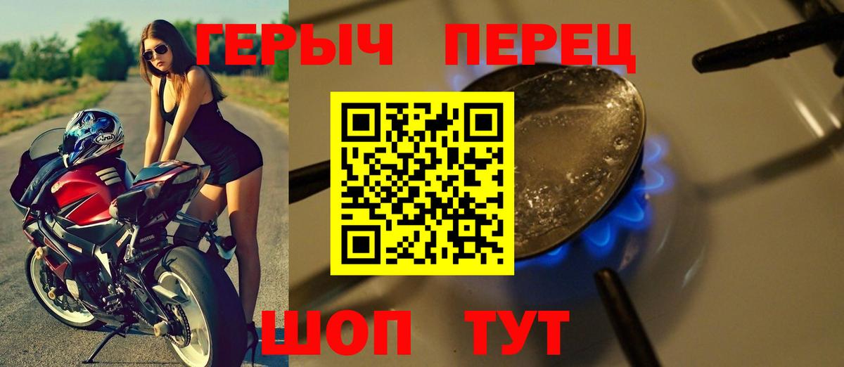 Кандалакша  ГЕРОИН VHQ  Вход с VPN 