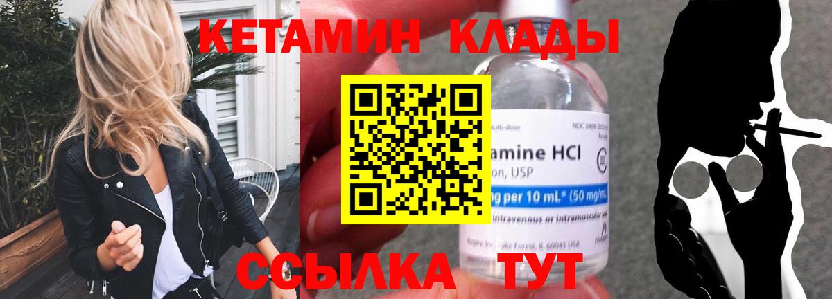 КЕТАМИН ketamine Кандалакша