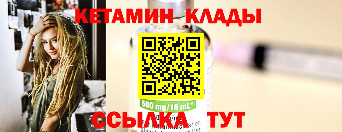 КЕТАМИН VHQ  Вход с VPN  Кандалакша  гидра ссылка  КЕТАМИН VHQ 