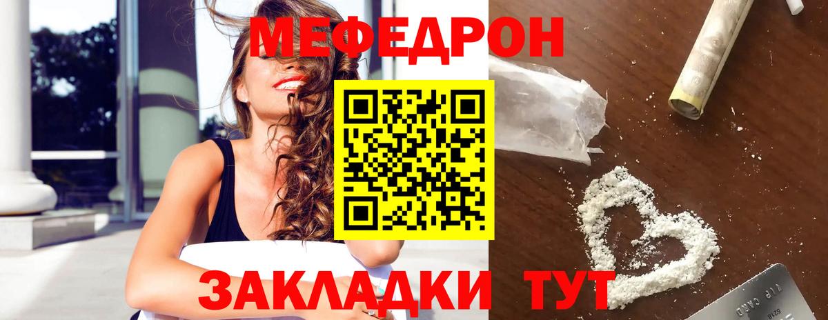 МЕФ mephedrone  Меф  Мефедрон 4 MMC  Кандалакша  Вход с VPN 