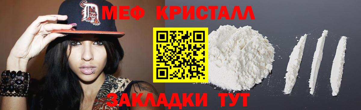 Меф мяу мяу мука Кандалакша