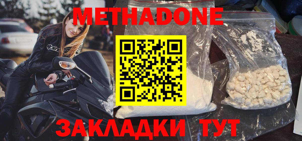 МЕТАДОН мёд  нарко площадка формула  Кандалакша  Вход с VPN 