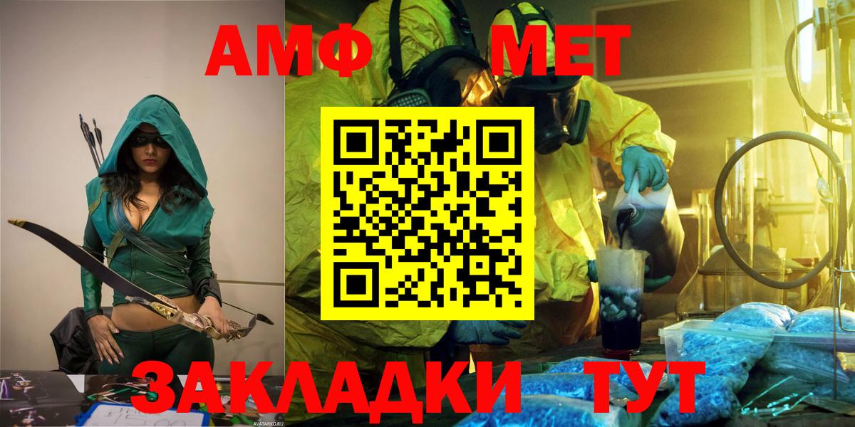 Первитин мет Кандалакша