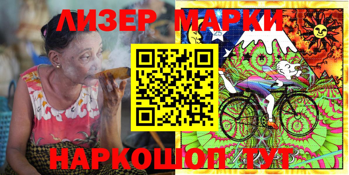 Марки NBOMe 1,5мг  где можно купить наркотик  Вход с VPN  Кандалакша  Марки NBOMe 1,5мг 