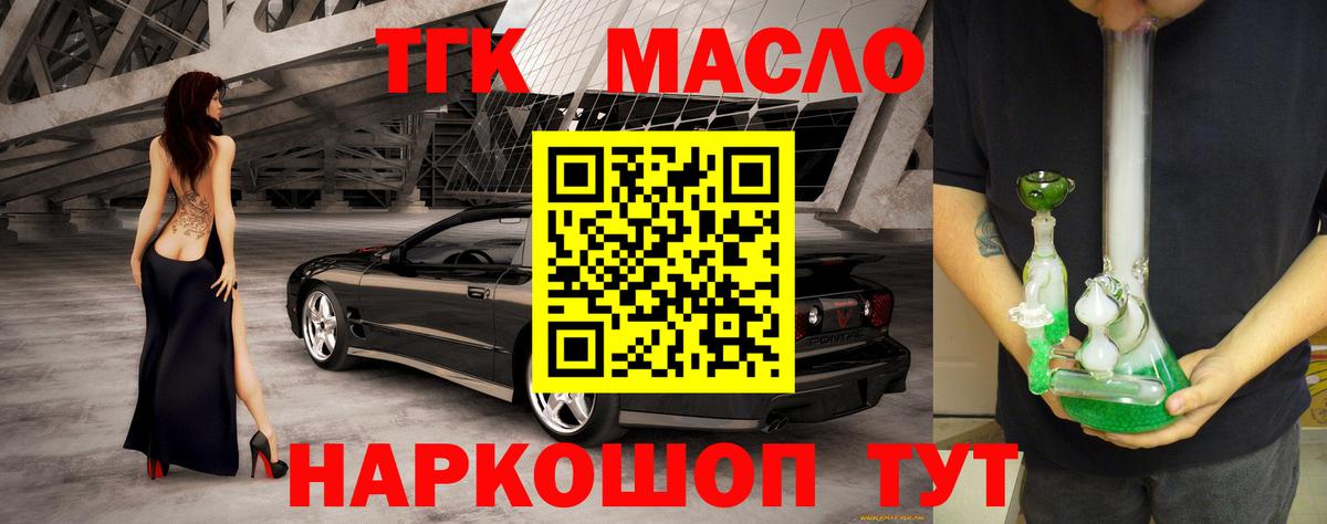Кандалакша  ТГК гашишное масло  Дистиллят ТГК Wax  omg онион  Вход с VPN 